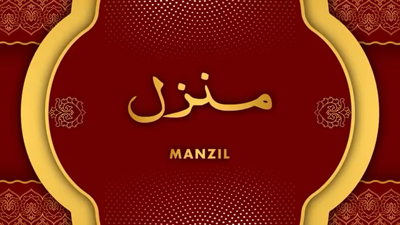 Manzil dua