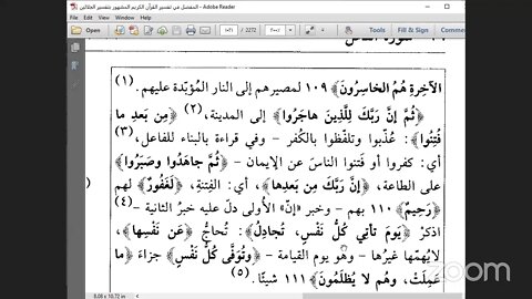 14- المجلس رقم [14] من تفسير الجلالين ومع تفسير الجزء رقم [14]