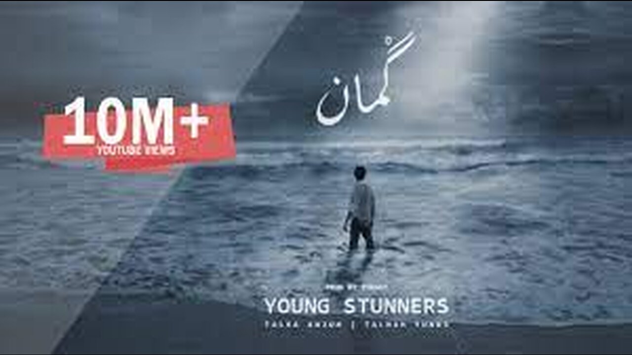 GUMAAN - Young Stunners | Talha Anjum | Talhah Yunus | Prod. By Jokhay (Official Music Video)