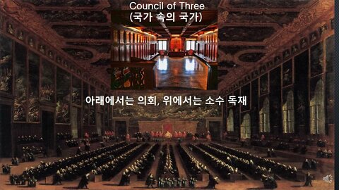 [자유 파시즘] "베니스 공화국, 그 악의 근원"(Lyndon LaRouche)