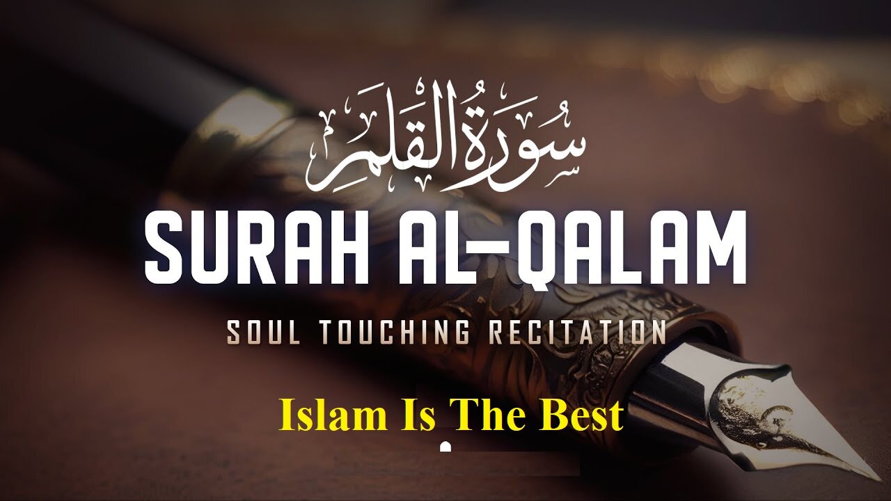 Surah Al-Qalam (سورة القلم) - Full soul touching recitation