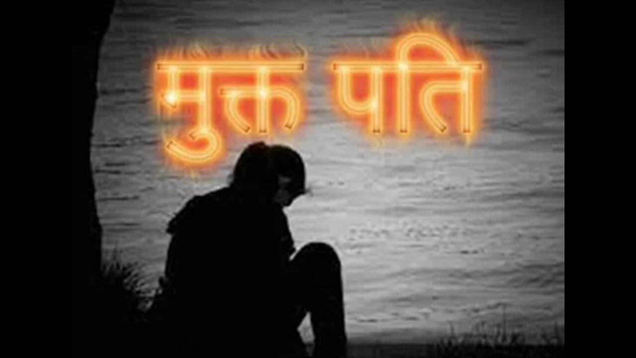 Two Stories: "मुक्त पति" और "हिम्मत है?"