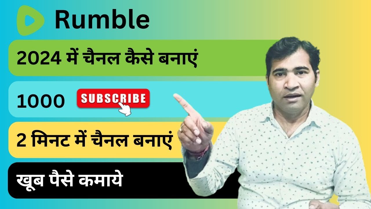 Rumble par channel kaise banaye | Rumble par video upload kaise kare | Rumble Se Paise Kaise Kamaye