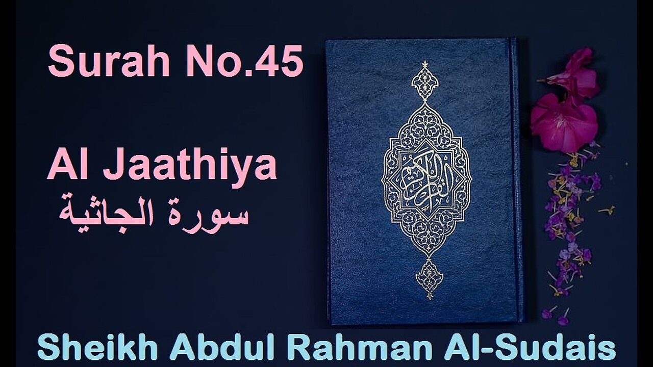 Quran 45 Surah Al Jaathiya سورة الجاثية Sheikh Abdul Rahman As Sudais - With English Translation