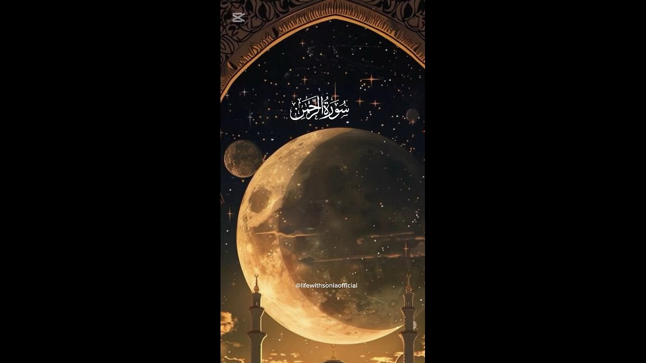 Surah_Ar_Rehmaan♥️