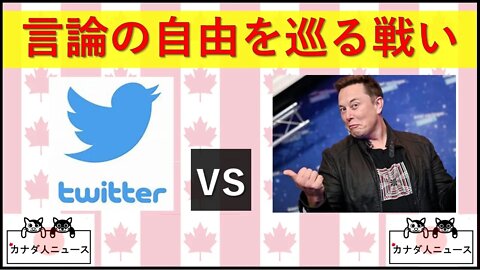 4.15 言論の自由を巡る戦い