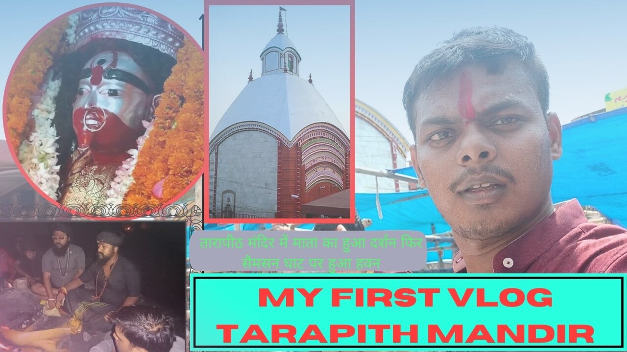 My first vlog !! 😂🤣🤣💗 #tarapith