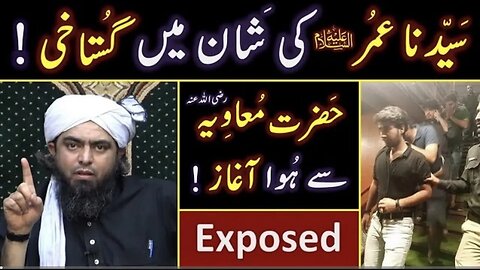 Hazrat UMAR علیہ_السلام ki GUSTAKHI ??? Nahj-ul-Blagha & SUNNI Vs SHIA ??? Engineer Muhammad Ali