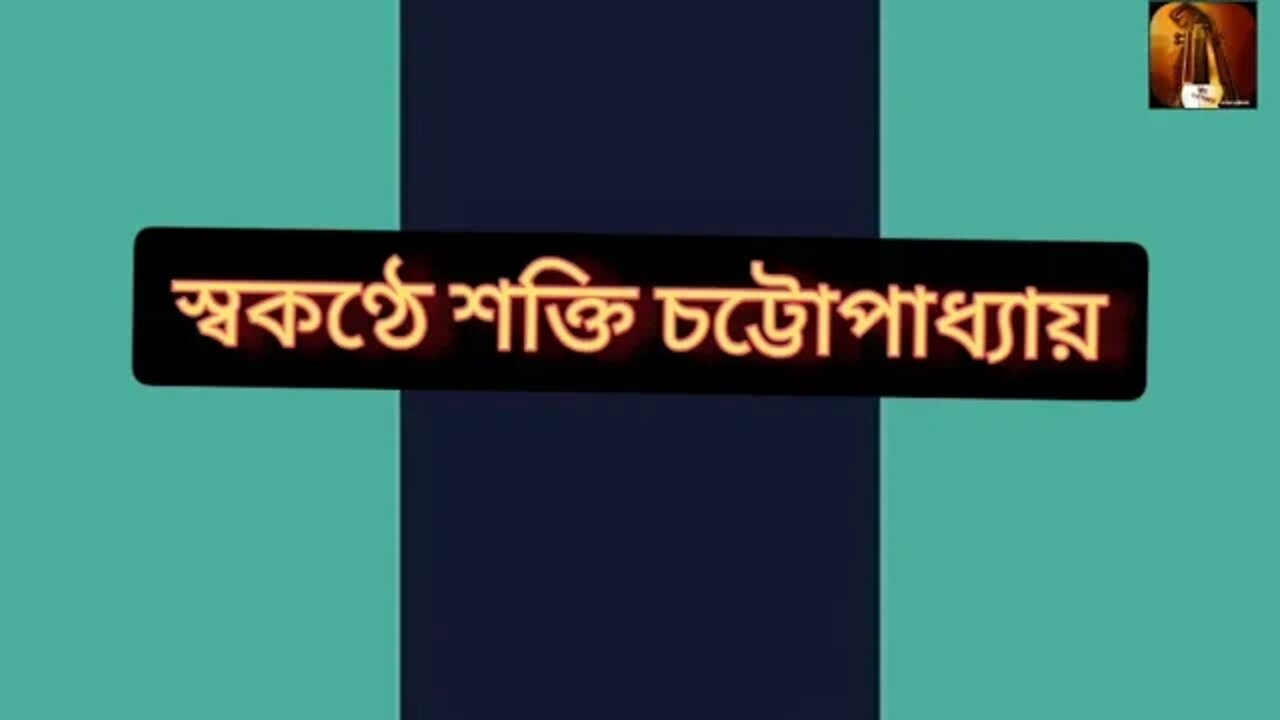 ll স্বকণ্ঠে কবি শক্তি চট্টোপাধ্যায়ের কবিতা শুনুন ll একটি দুর্লভ ভিডিও ll