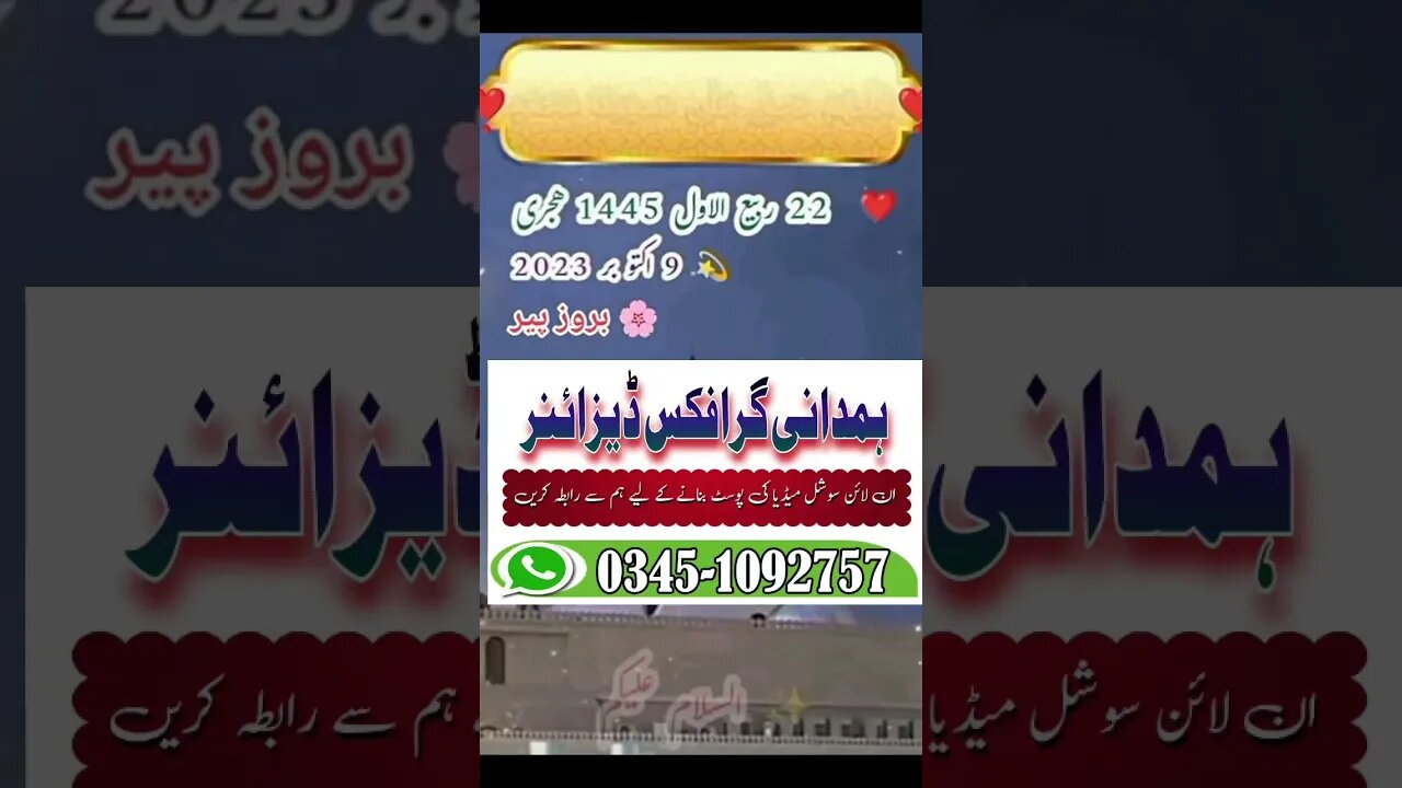 Good Morning 9 october 2023 #youtuber #youtubeshorts #islamicprayer