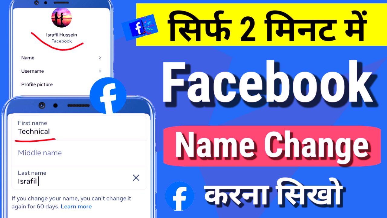 Facebook Name Change Kaise Kare