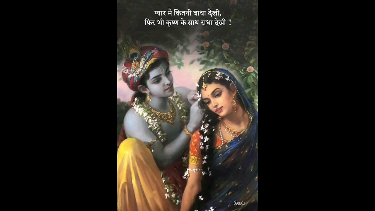 Radha Krishna status