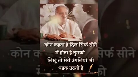 Heart touching शायद अपके दिल को सुकून मिले इसे देखकर (True lines Quotes ❤️) #shorts P-(5)