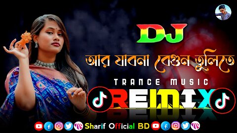 Ar Jabona Begun Tulite Dj (Remix) Nagir New Tranding Viral | Song | Sharif Official BD