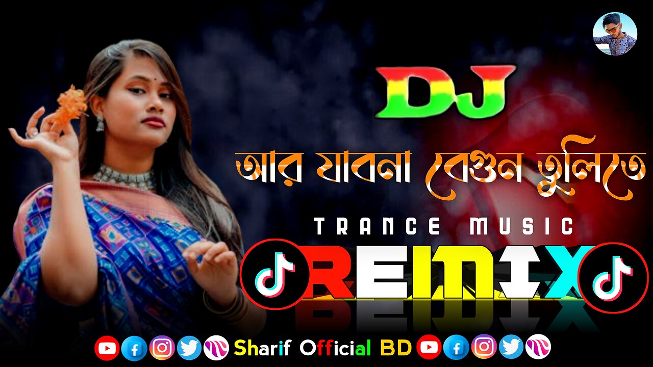 Ar Jabona Begun Tulite Dj (Remix) Nagir New Tranding Viral | Song | Sharif Official BD