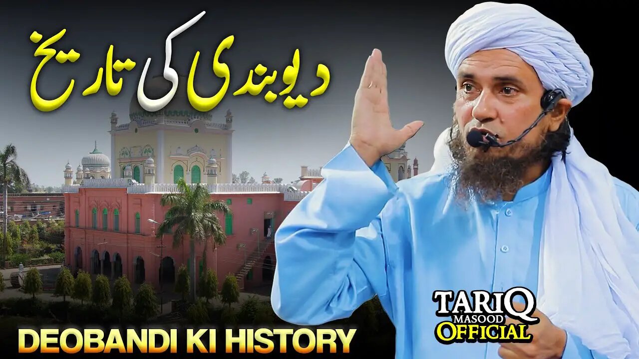 Deobandi ki history