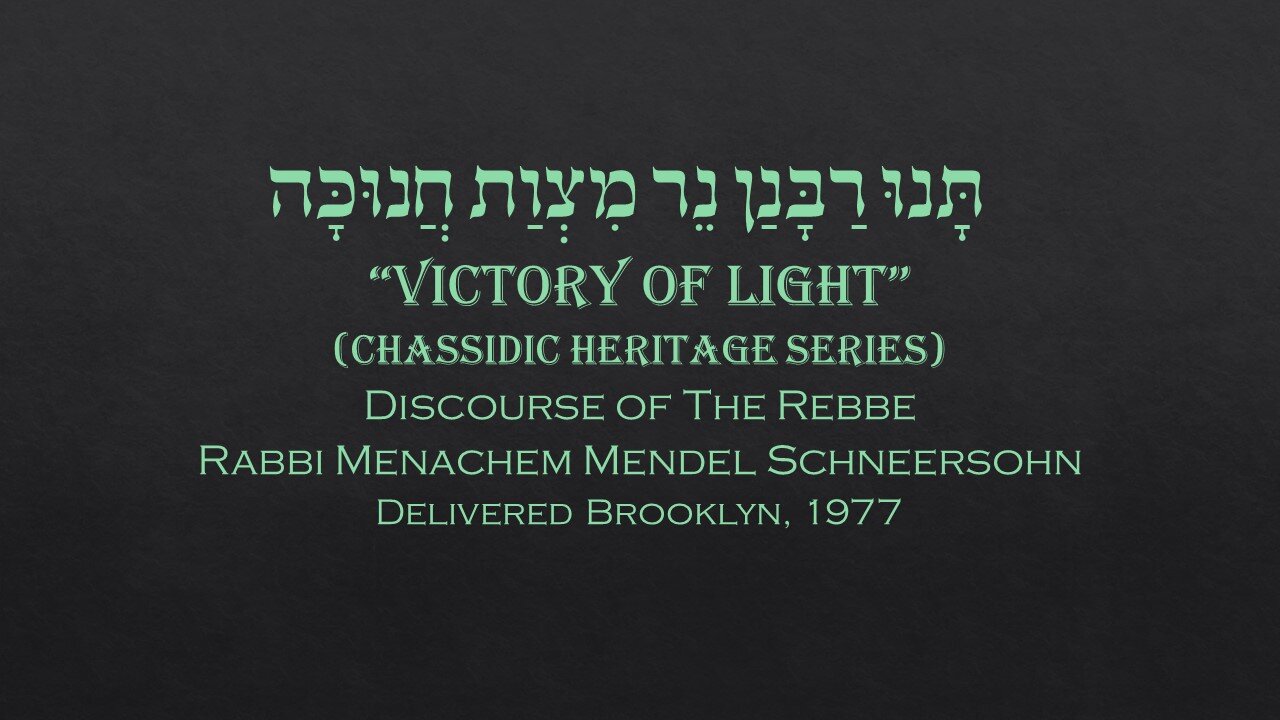 Core Concepts Maamar: Tanu Rabbanan Ner Mitzvas Chanukah - Victory of Light (3/6)