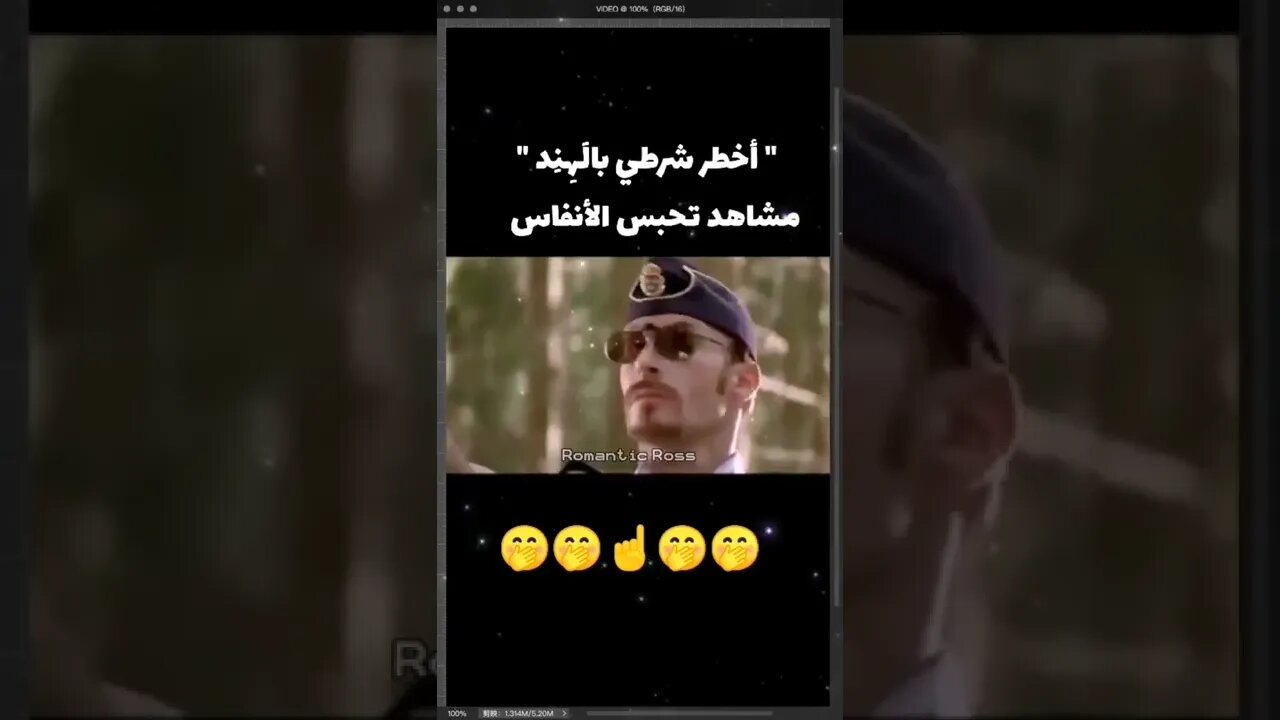 شرطى خطير جدا 😃