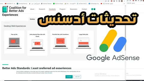 تعديل على سياسة "إعلانات Google"