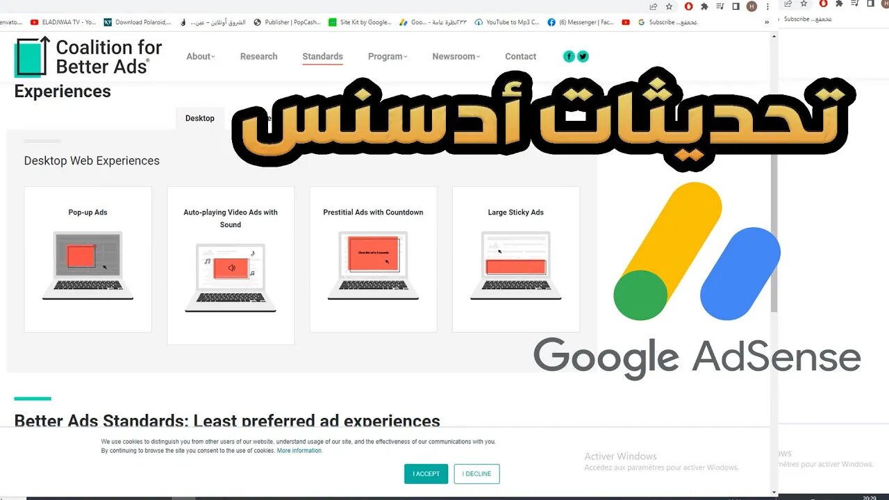 تعديل على سياسة "إعلانات Google"