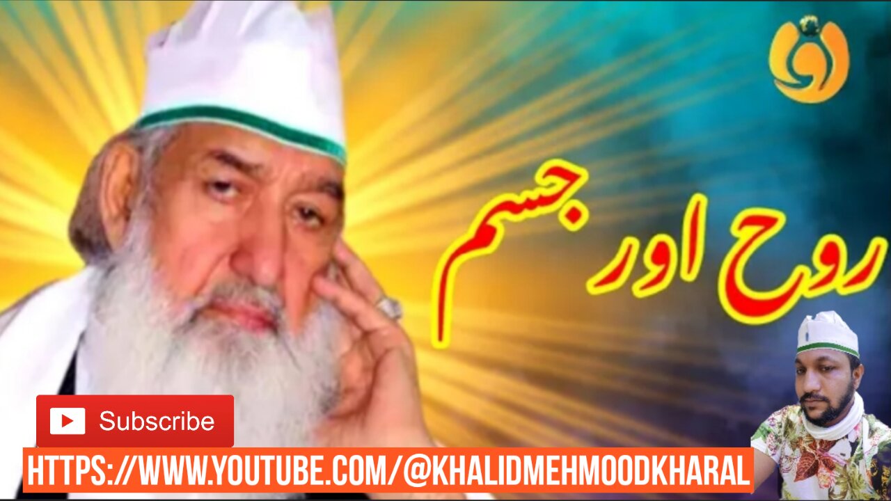 Soul and Body by Peer Allauddin Siddiqi