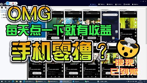 手机网赚/零撸空投/免费赚取加密货币/SHIB/SC/手机云挖矿/点击赚钱/