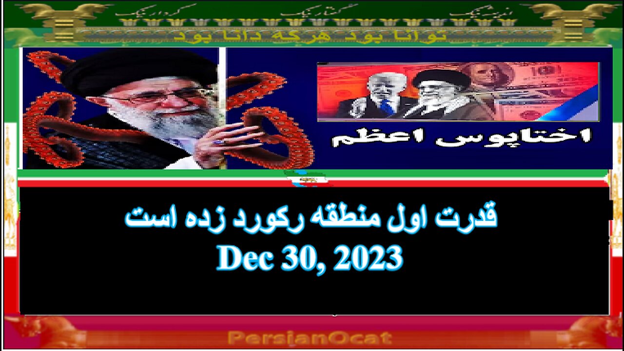 قدرت اول منطقه رکورد زده است