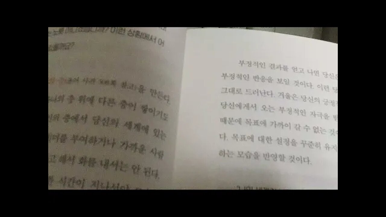 트랜서핑 현실의 지배자, 바딤 젤란드, 세계의 층, 세계는거울, 꾸준히 변하지않는태도, 명현현상, 트랙, 불합리의승리, 수줍은마법사들, 낙관주의의조화, 목표와권리, 감시인회전목마