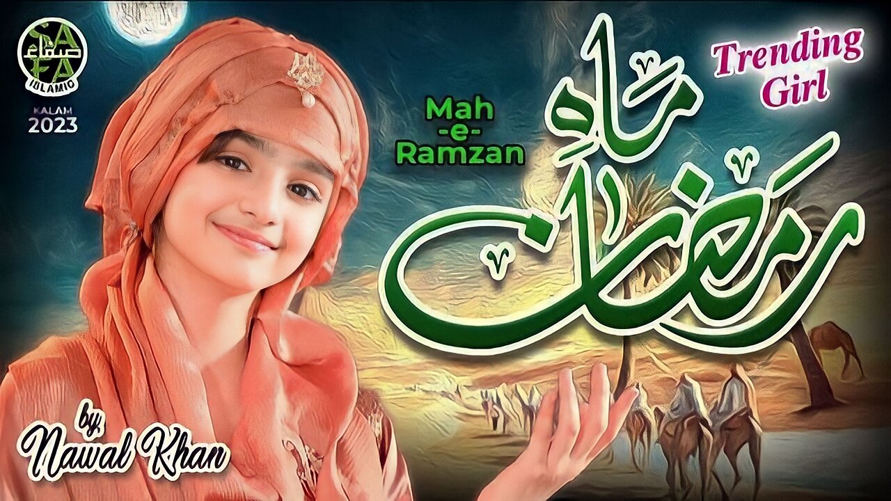 Nawal Khan | Mah e Ramzan | New Naat 2023 | Official Video | Noor Islamic