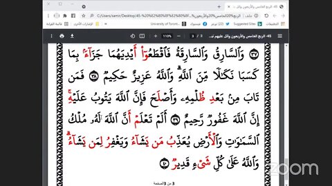 45- المجلس 45 من ختمة جمع القراءات ، وربع "واتل عليهم نبأ ابني آدم" . والشيخ الـمقرئ مختار برنوم