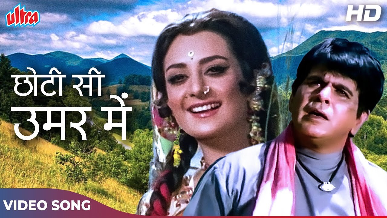 Chhoti Si Umar Mein (HD) Old Hindi Songs: Dilip Kumar, Saira Banu | Lata Mangeshkar | Bairaag (1976)