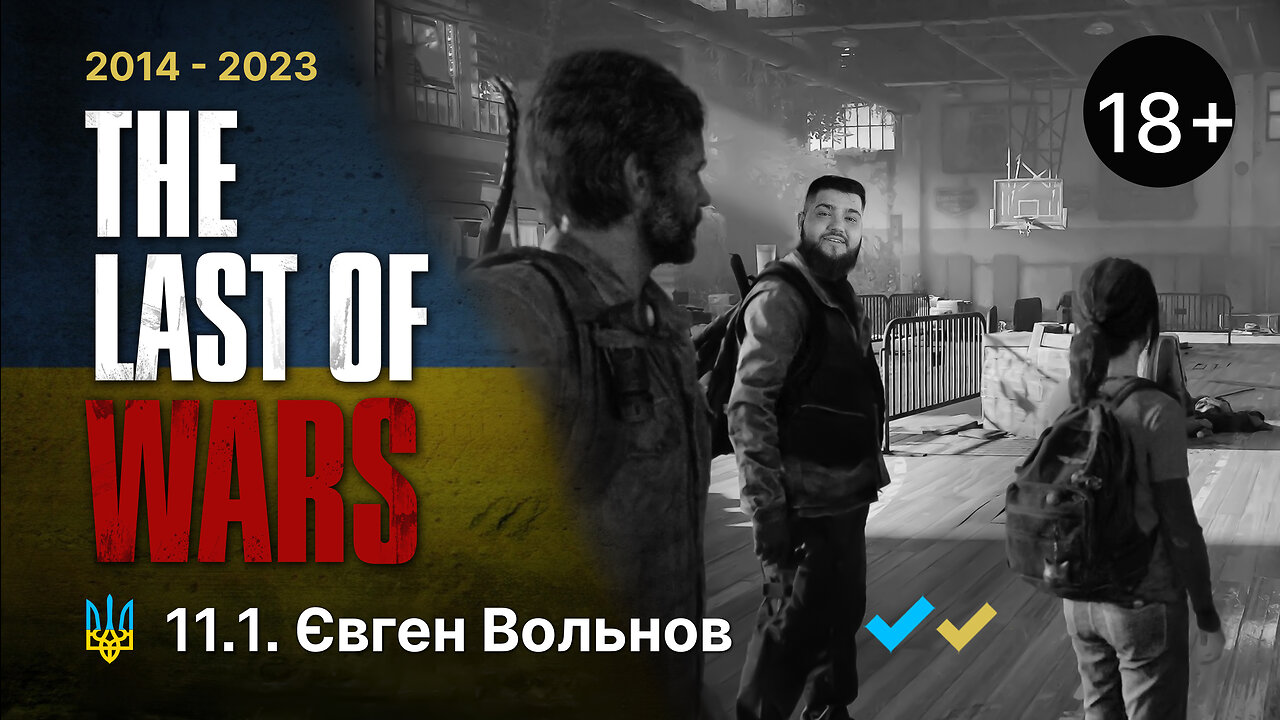 #11.1►@VOLNOV_PRANKSHOW - МАЙОР ЧОРНОБАЄВ►THE LAST OF US