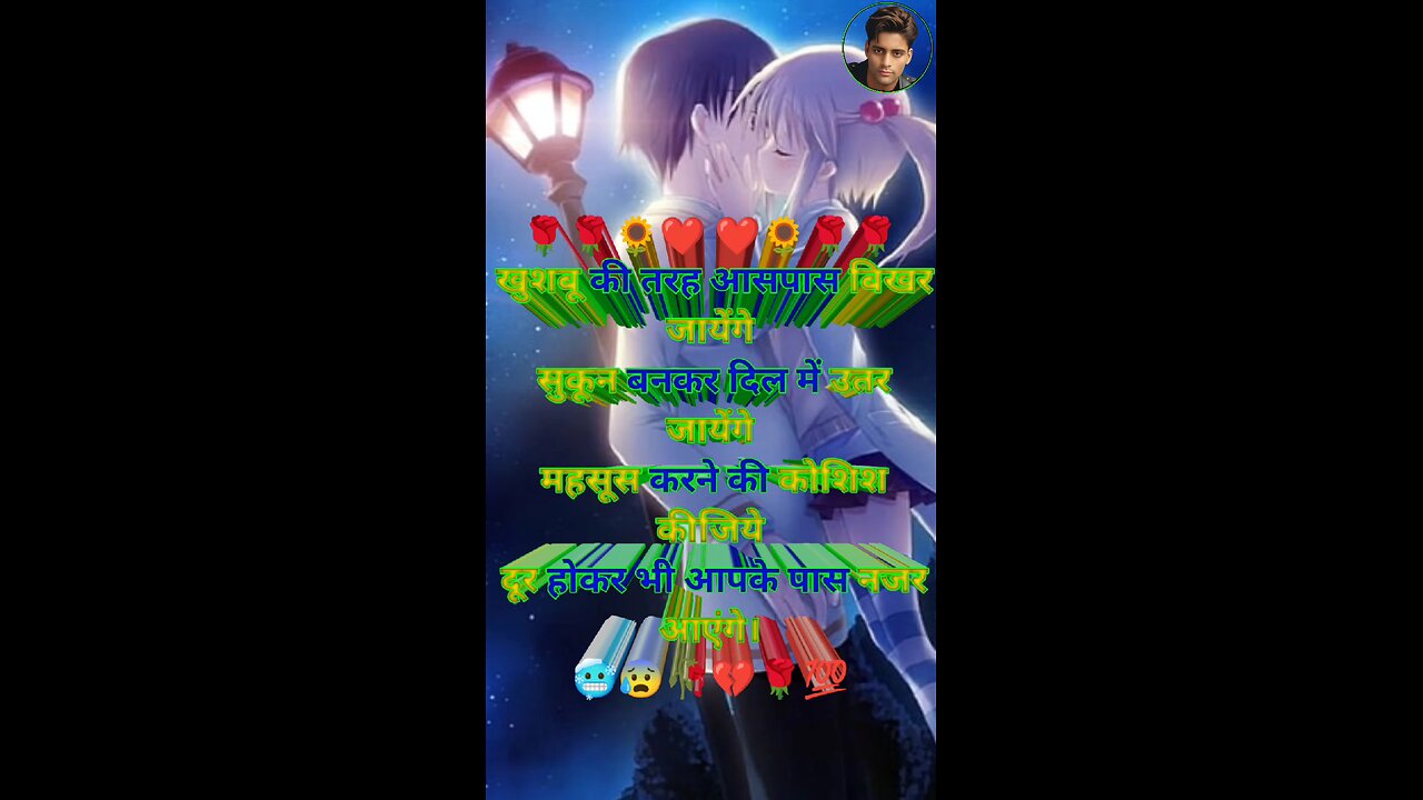 🌹 SHAYARI 🌹 #reels #short #viral #status