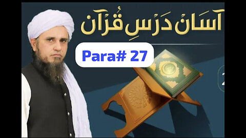 Tafseer Quran para# 27