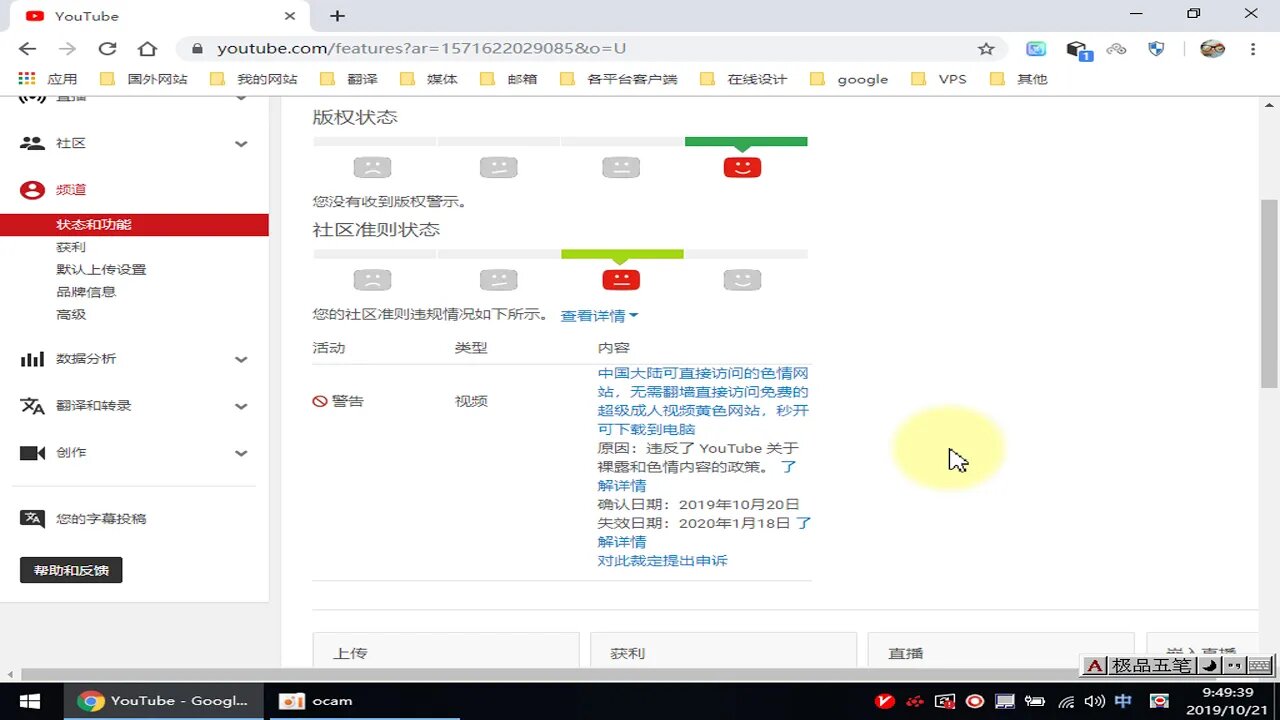 youtube平台不能发布色情黄色视频，会收到社区警示