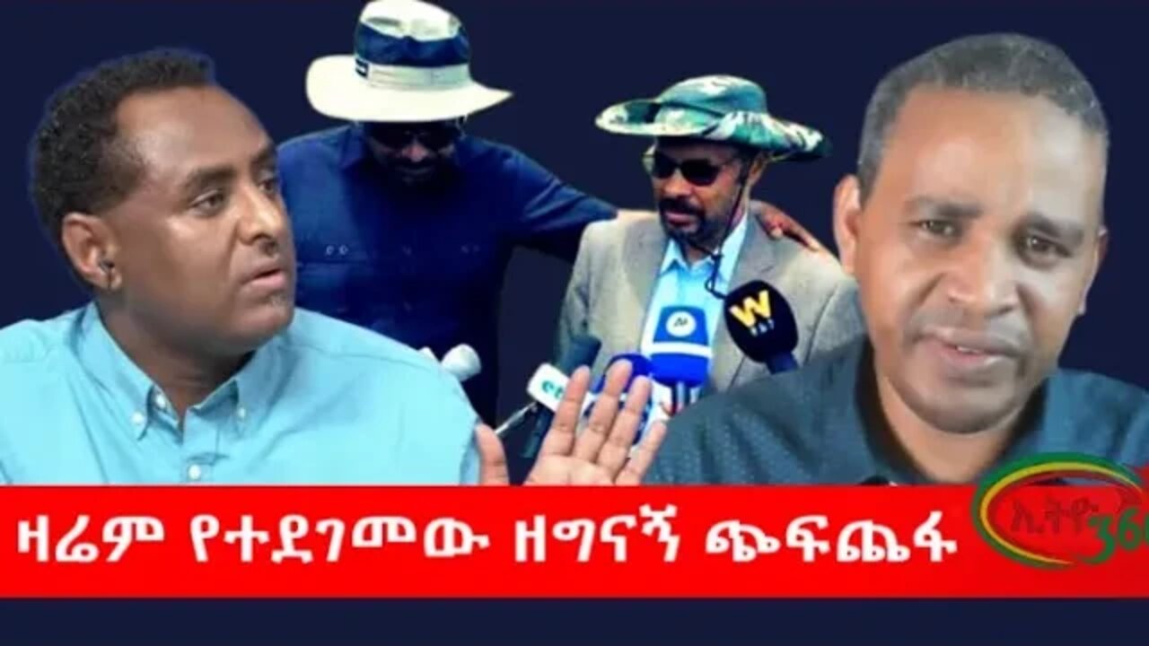 Ethio 360 ዛሬም የተደገመው ዘግናኝ ጭፍጨፋ Monday July 4, 2022