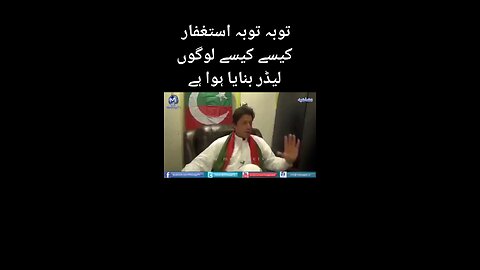 استغفراللہ