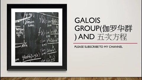 伽罗华群 簡介3: 群環域以及域擴張