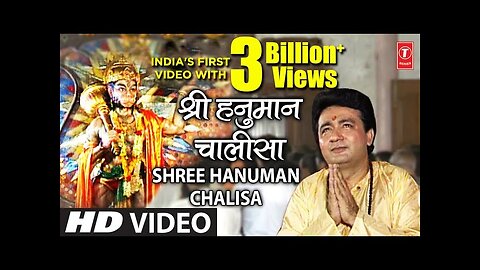 श्री हनुमान चालीसा 🌺🙏| Shree Hanuman Chalisa Original Video |🙏🌺| GULSHAN KUMAR | HARIHARAN |Full HD