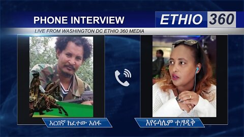 Ethio 360 Phone Interview Eyerusalem with Arbegna Kifetew Tuesday March 24, 2020