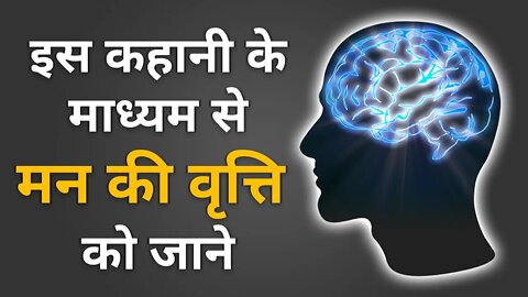 इस कहानी के माध्यम से मन की वृत्ति को जाने | Sant Rampal Ji Satsang | SATLOK ASHRAM