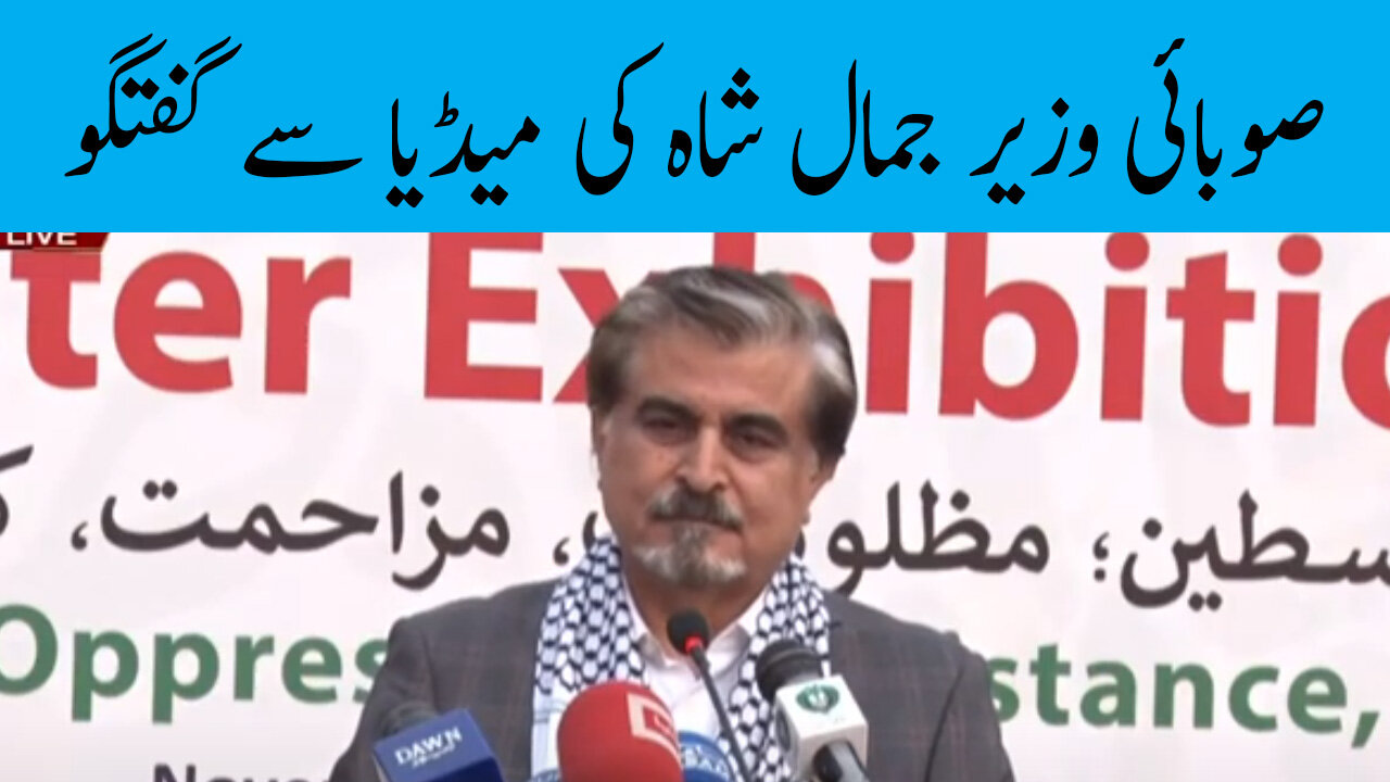 Cataker Minister Jmaal Shah Important Media Talk