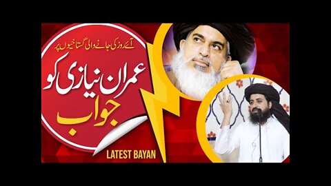 Hafiz Saad Hussain Rizvi || Imran Khan Ki Ghustakhiyan