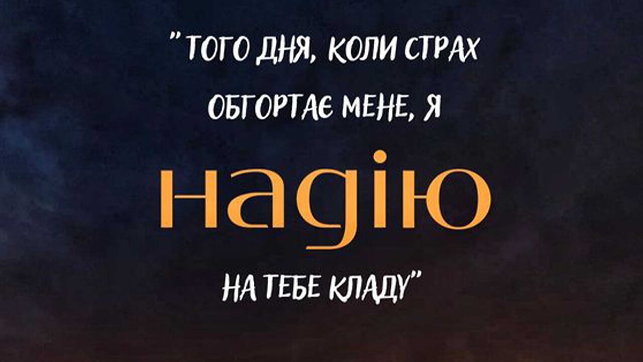 Благословення і підтримка Господа в твоєму житті