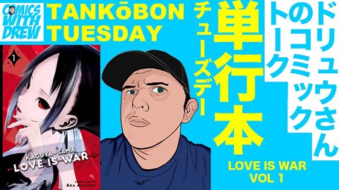 Tankōbon Tuesday: Love is War Vol 1