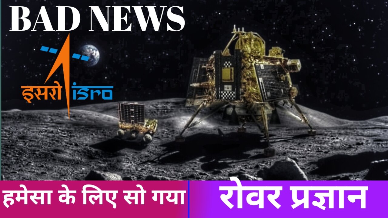 Chandrayaan3 New Update | New Update Chandrayaan3 | rover pragyan update