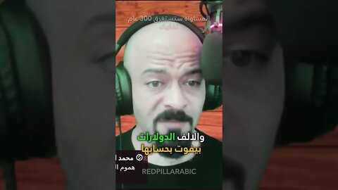 فرجيني المساواة