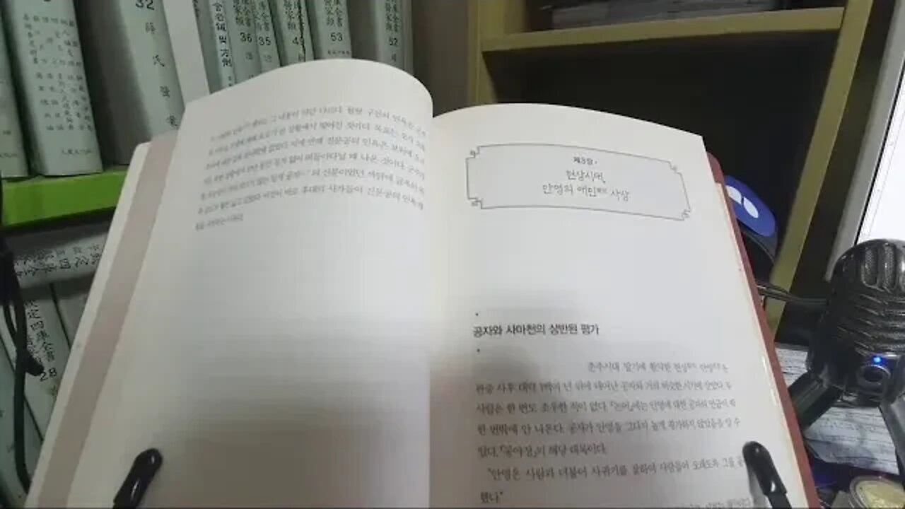 열국지 사상열전, 신동준, 을유문화사, 현명한 재상, 안자춘추, 안평중, 안영, 애민, 제나라, 논어, 공야장, 춘추좌전, 사마양저, 최저, 경봉, 포씨, 고씨, 제경공