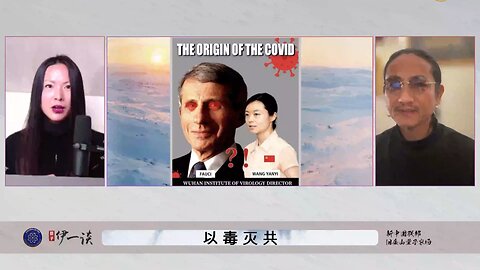 【 #量子伊一谈】 第116期 以毒灭共 精彩回顾 2023年3月10日，七哥就把病毒溯源的关键说的明明白白，只要搞清楚福奇的问题，病毒真相就大白于天下！