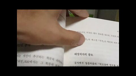 남회근, 논어강의, 위정위덕 비여북신 거기소, 이중성공지, 진한, 도덕, 북극성, 태원, 소미, 자미, 28수, 무위이치, 노자도덕경, 공자, 안연, 정치본질, 국가다스리는 길